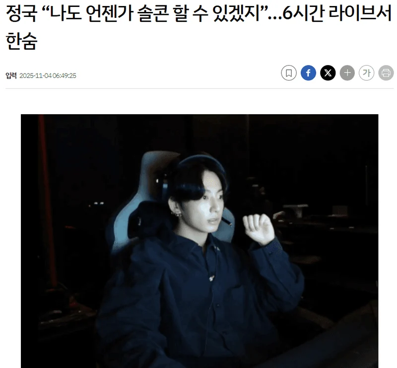 圖片來源：sportsseoul