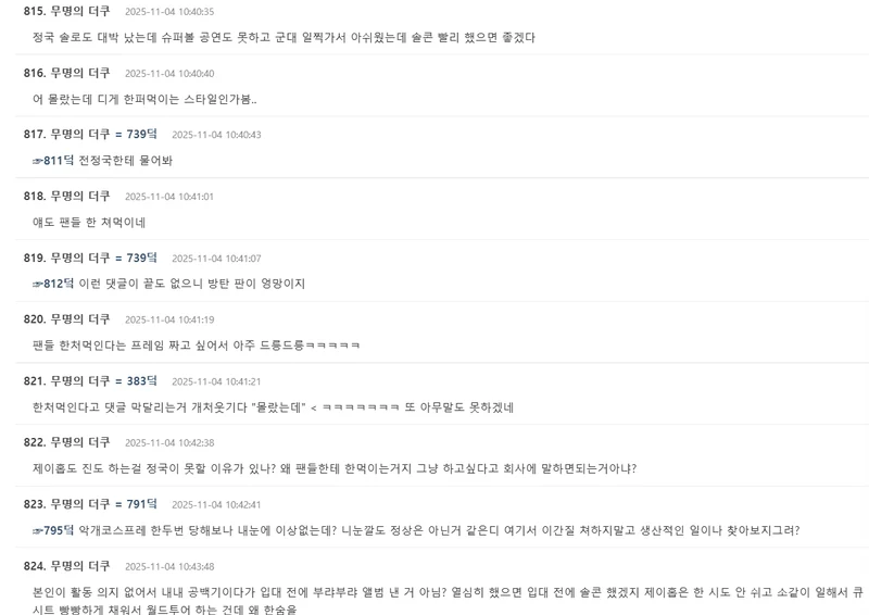 圖片來源：theqoo