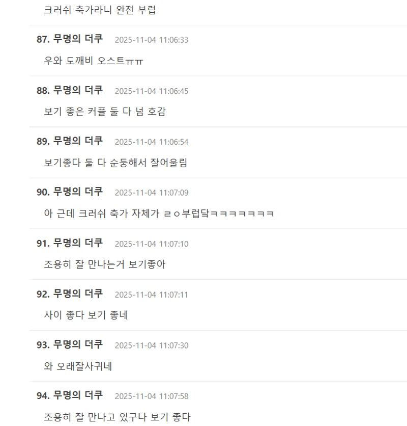 圖片來源：theqoo