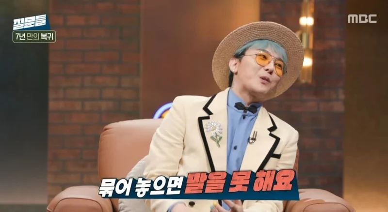 圖片來源：MBC《孫石熙的提問們3》