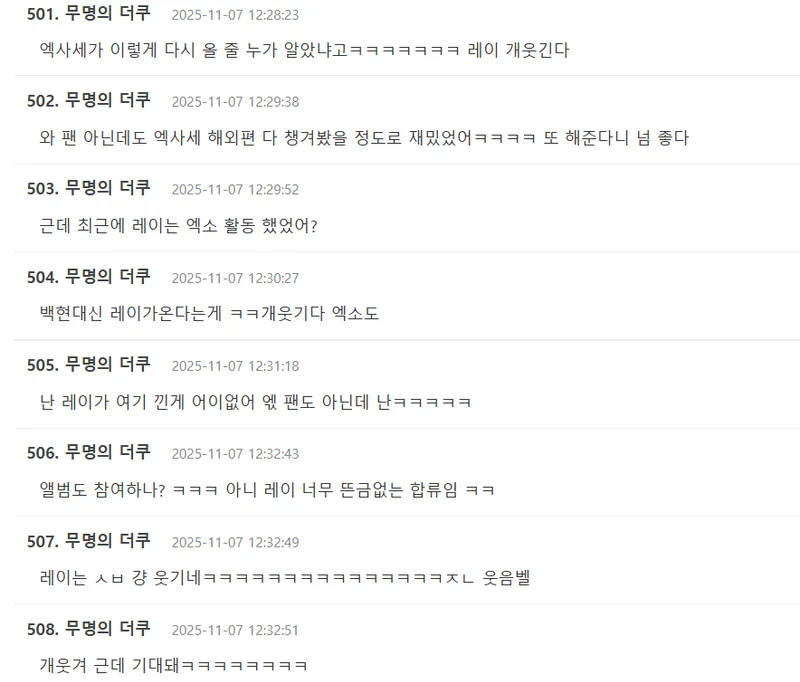 圖片來源：theqoo