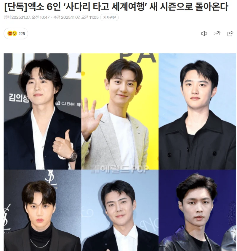 圖片來源：Herald POP