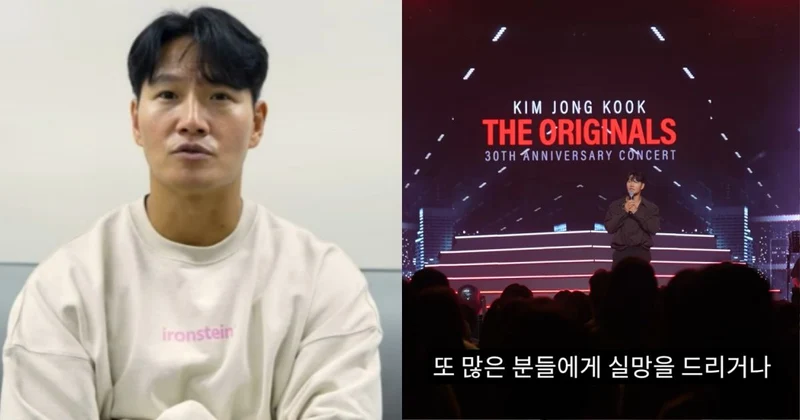 婚後爭議不斷遭酸「非好感」！金鍾國自責開口：都是我的錯