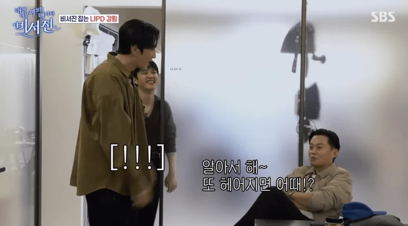 圖片來源：SBS《我的經紀人太難搞-秘書鎮》