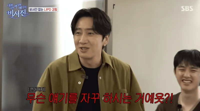 圖片來源：SBS《我的經紀人太難搞-秘書鎮》