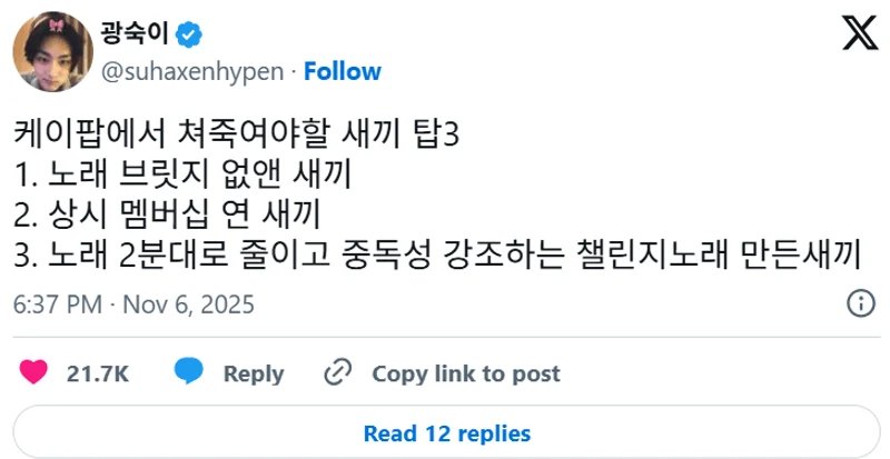 韓娛熱議-K-POP中最該被痛罵的人TOP3