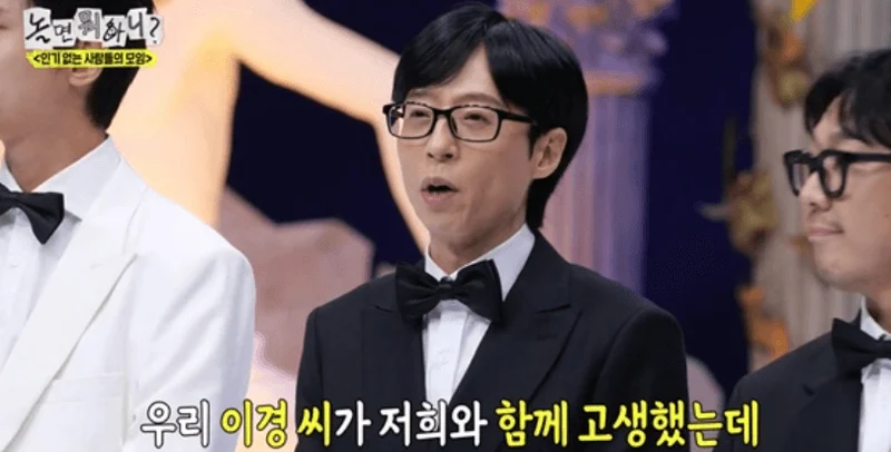 圖片來源：MBC《玩什麼好呢？》