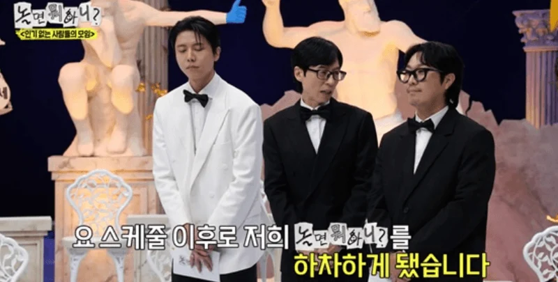 圖片來源：MBC《玩什麼好呢？》