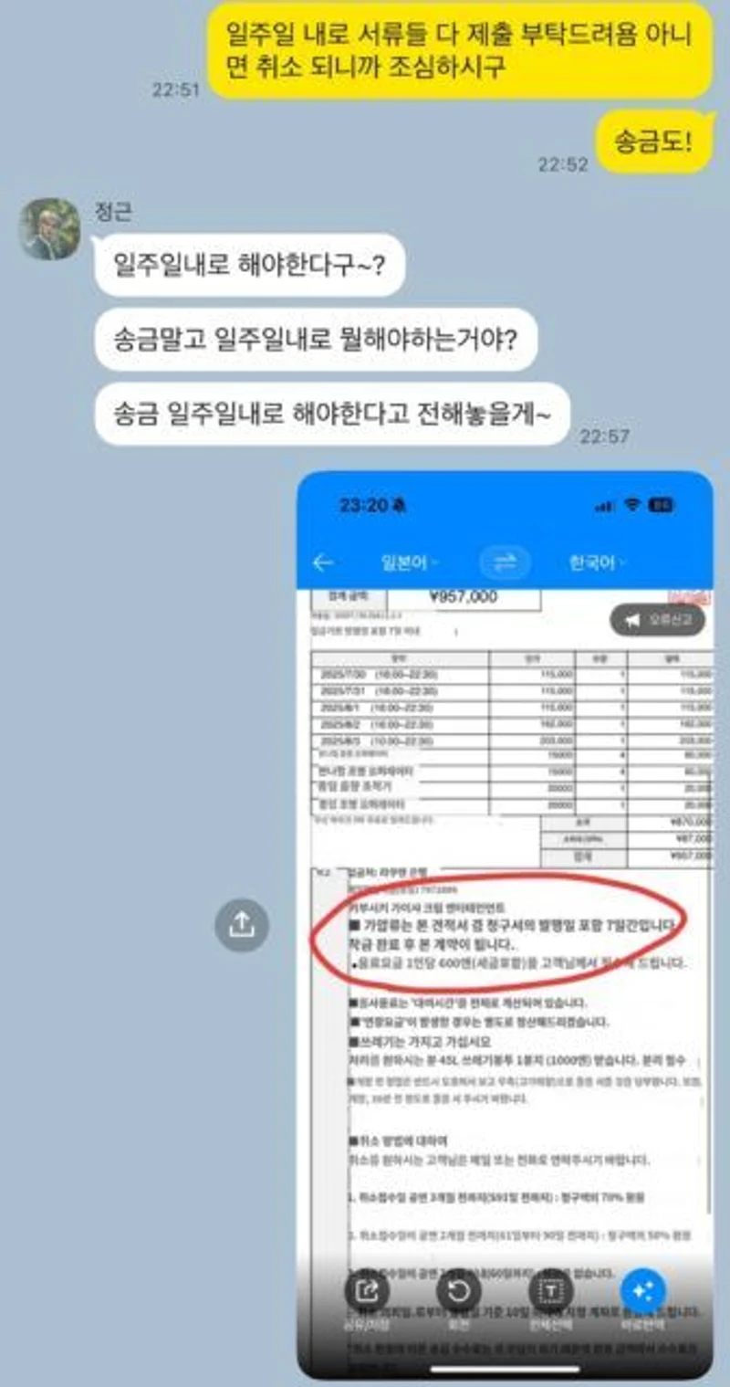 圖片來源：@tsumugi_t_l/X