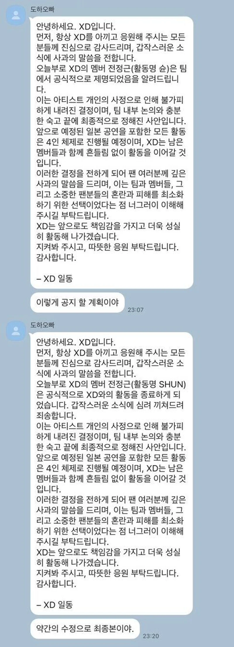 圖片來源：@tsumugi_t_l/X