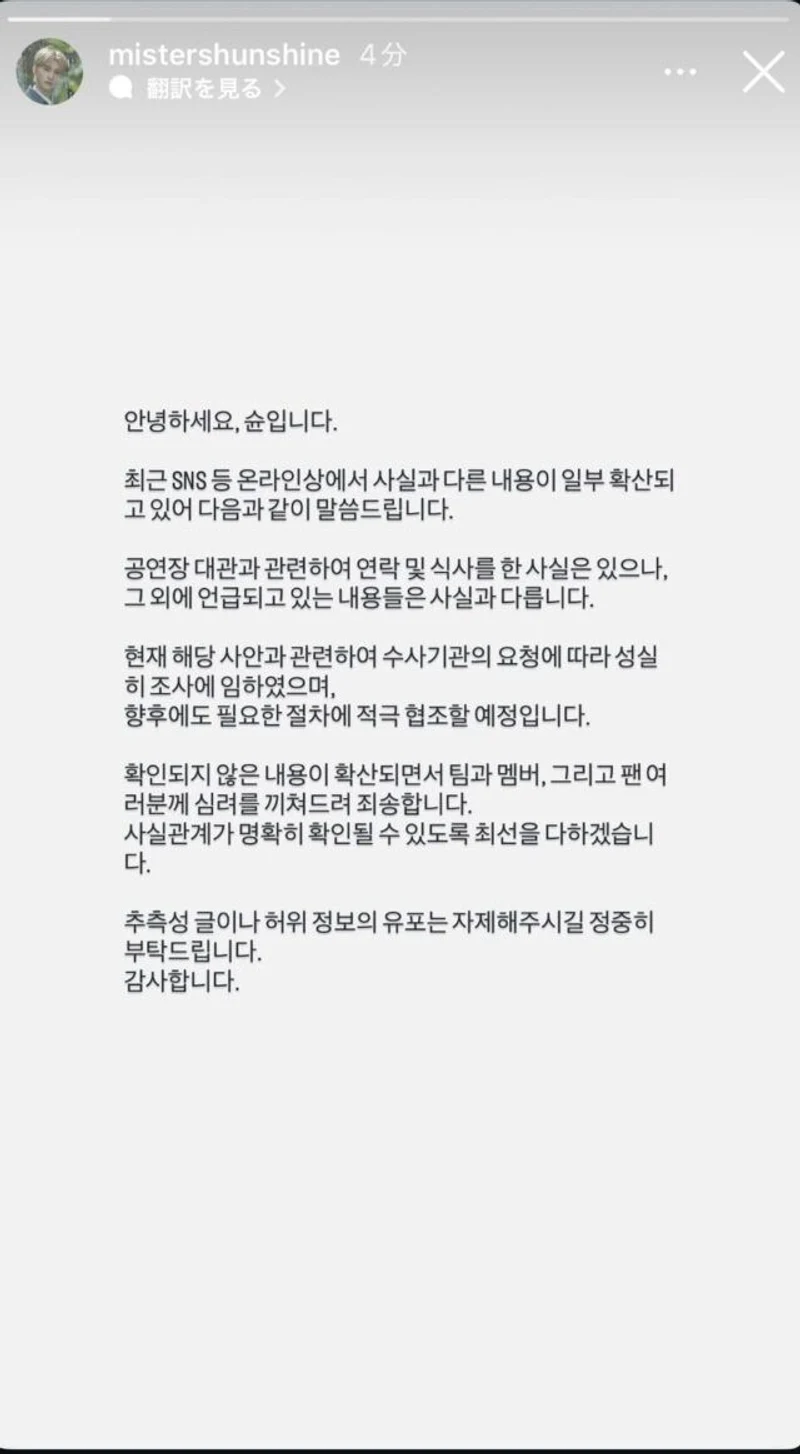 圖片來源:IG@mistershunshine