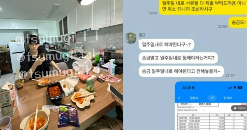 未成年粉絲遺書曝光！遭男偶像性侵全過程流出 公司急退團切割