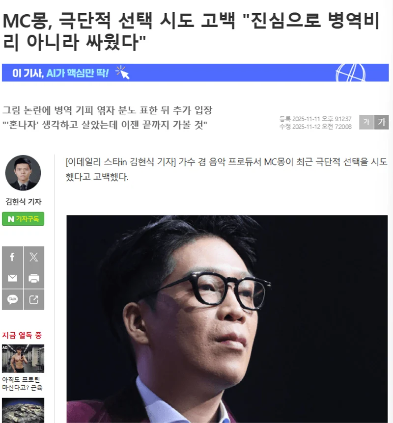 圖片來源：edaily