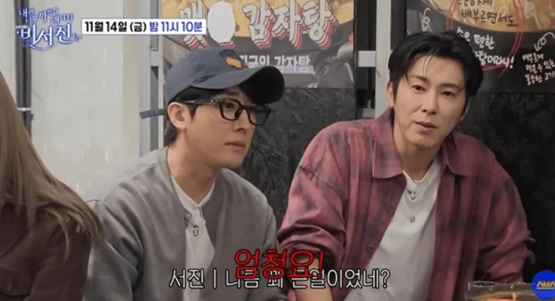 圖片來源:YouTube | SBS