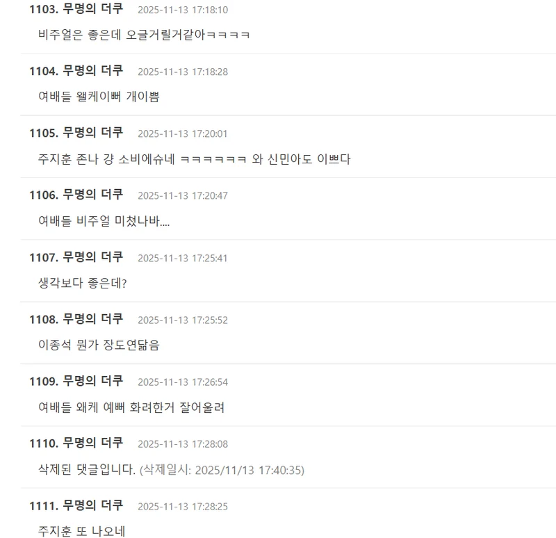 圖片來源：theqoo