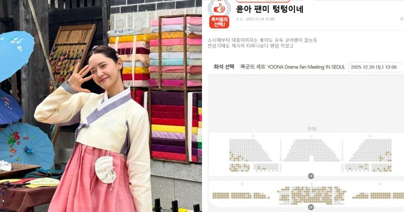 《暴君》剛爆紅潤娥粉絲會售票卻慘兮兮！網友戳破「賣不好」真正原因