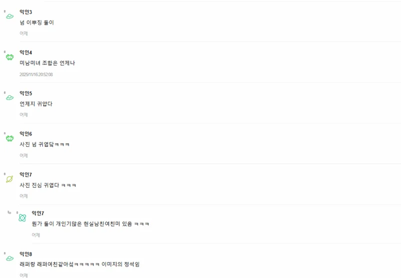 圖片來源：instiz