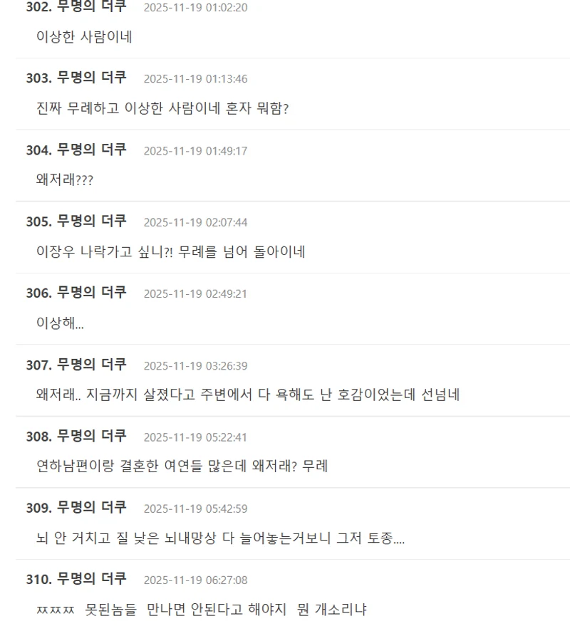 圖片來源：theqoo