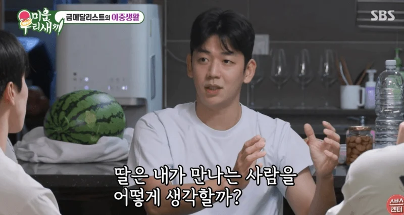 圖片來源：SBS《我家的熊孩子》