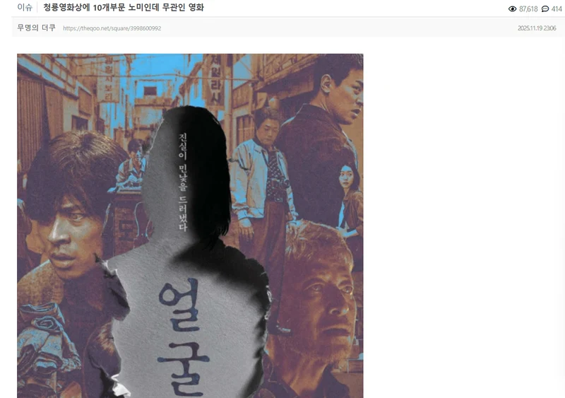 圖片來源：theqoo