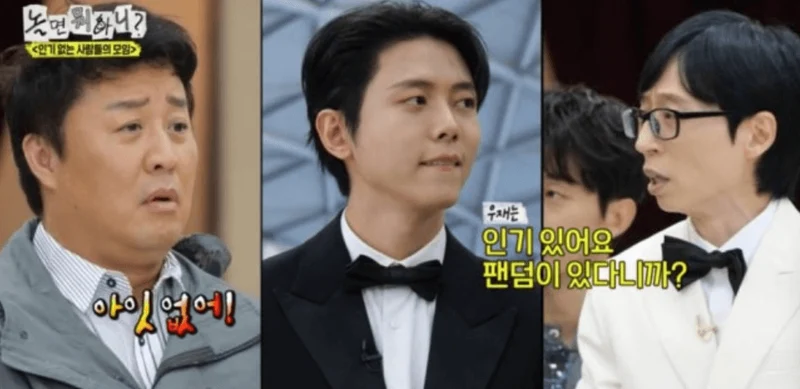 圖片來源： MBC《玩什麼好呢？》