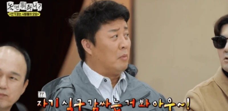 圖片來源： MBC《玩什麼好呢？》