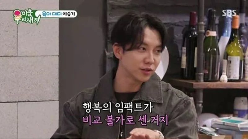 圖片來源：SBS 《我家的熊孩子》