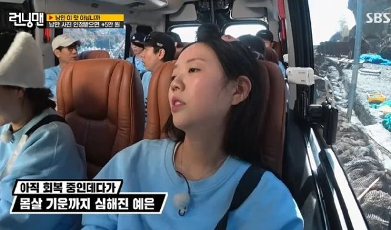 圖片來源：SBS《Running Man》