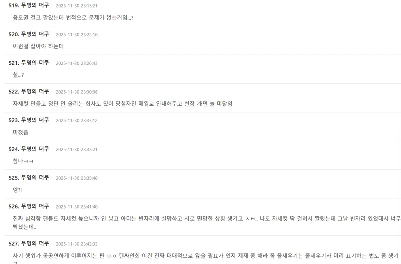 圖片來源：theqoo