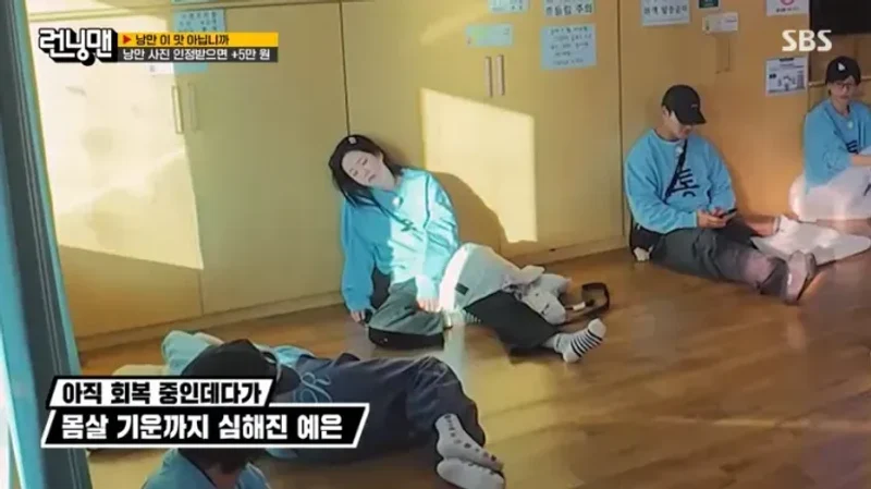 圖片來源：SBS《Running Man》