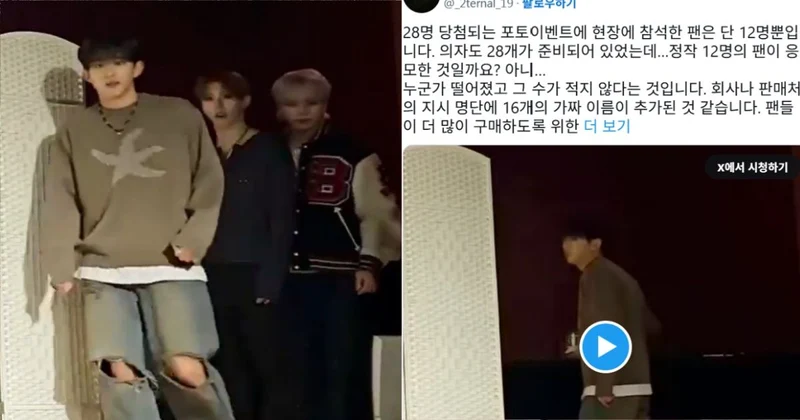 28人名單僅12人現身！偶像錯愕畫面被拍下 粉絲踢爆K-Pop見面會「黑幕」 