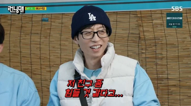 圖片來源：SBS《Running Man》