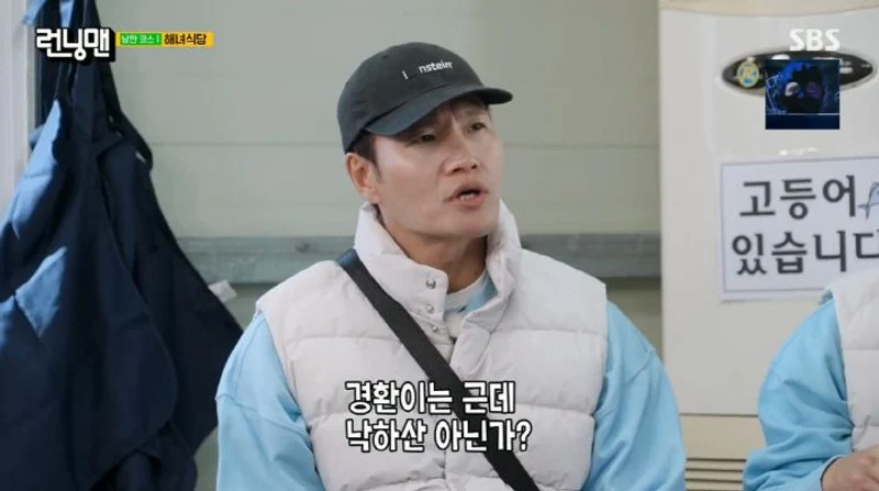 圖片來源：SBS《Running Man》