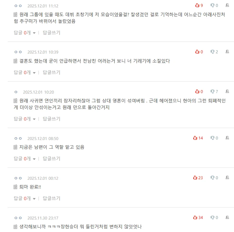 圖片來源：NatePann