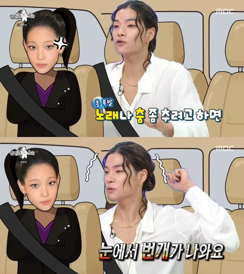 圖片來源：MBC《Radio Star》