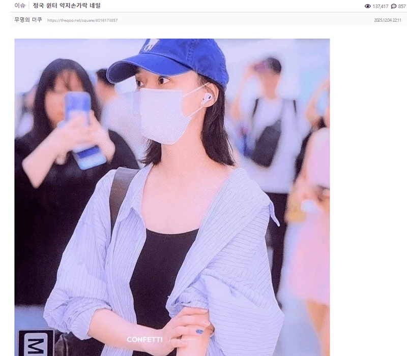 圖片來源：theqoo