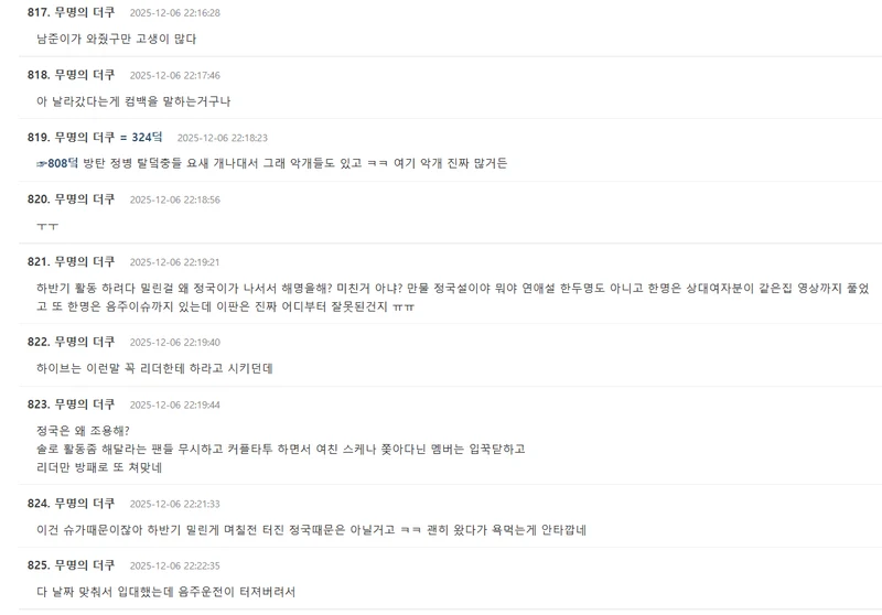 圖片來源：theqoo