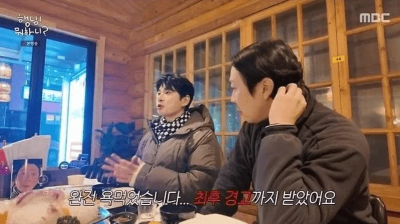 圖片來源：MBC《玩什麼好呢？》