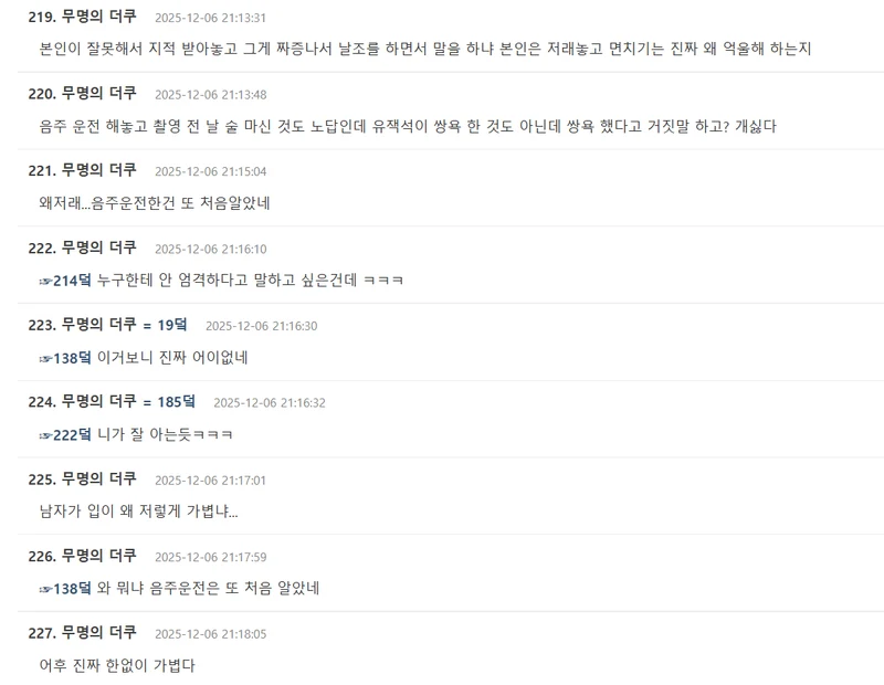 圖片來源：theqoo