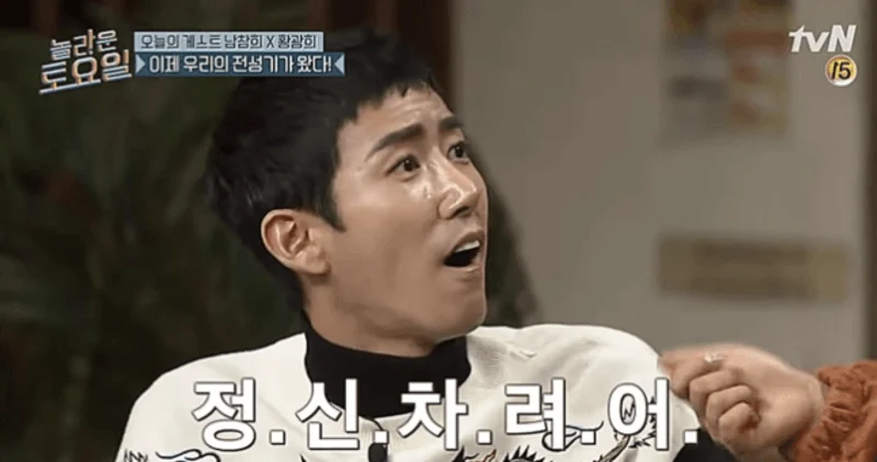 圖片來源：tvN《驚人的星期六》