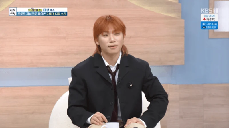 圖片來源： KBS1《早安庭院》