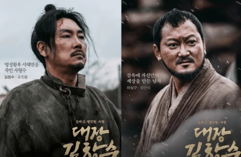 圖片來源：大將金昌洙