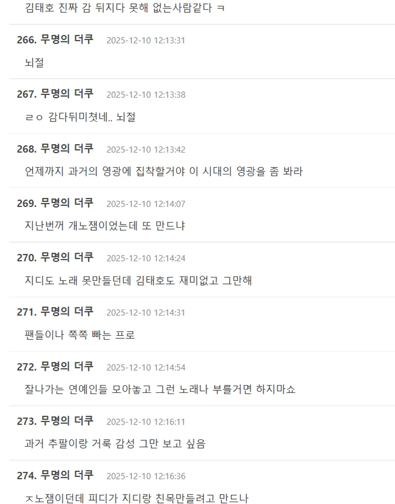 圖片來源：theqoo