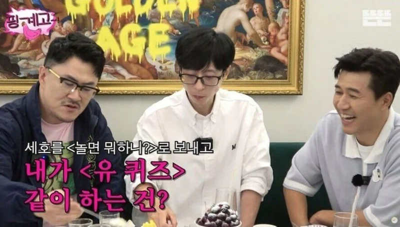 韓娛熱議-下任《劉QUIZ》MC的有力成員