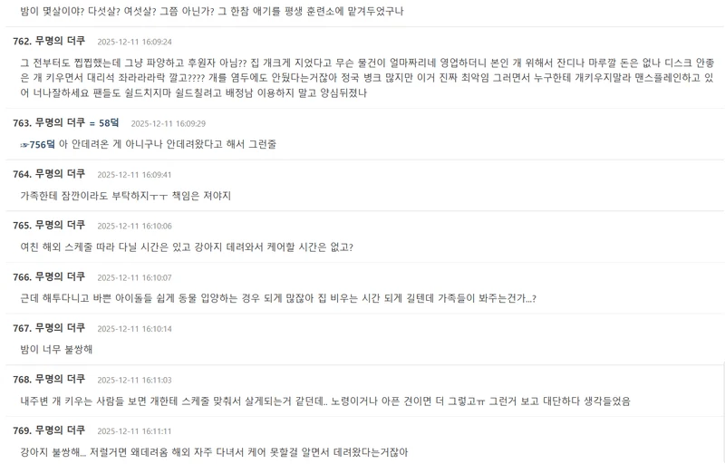 圖片來源：theqoo