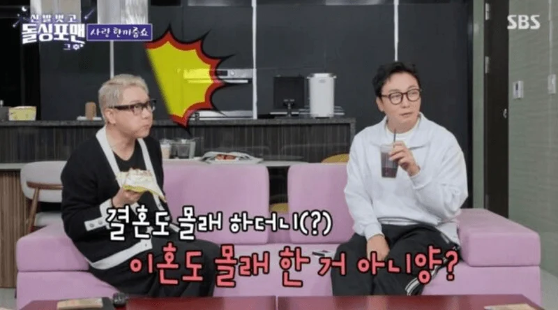 圖片來源：SBS《脫掉鞋子恢單4Men》