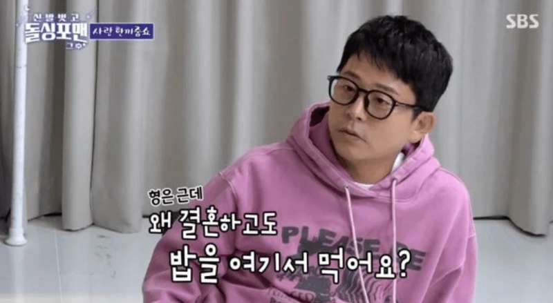 圖片來源：SBS《脫掉鞋子恢單4Men》