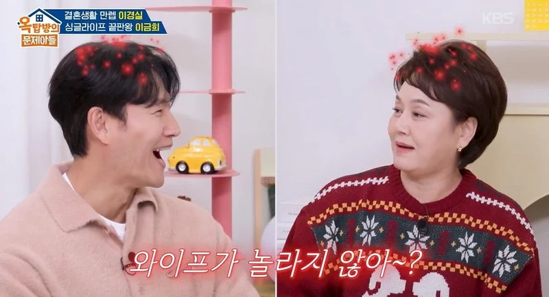 圖片來源： KBS2 《屋塔房的問題兒們》