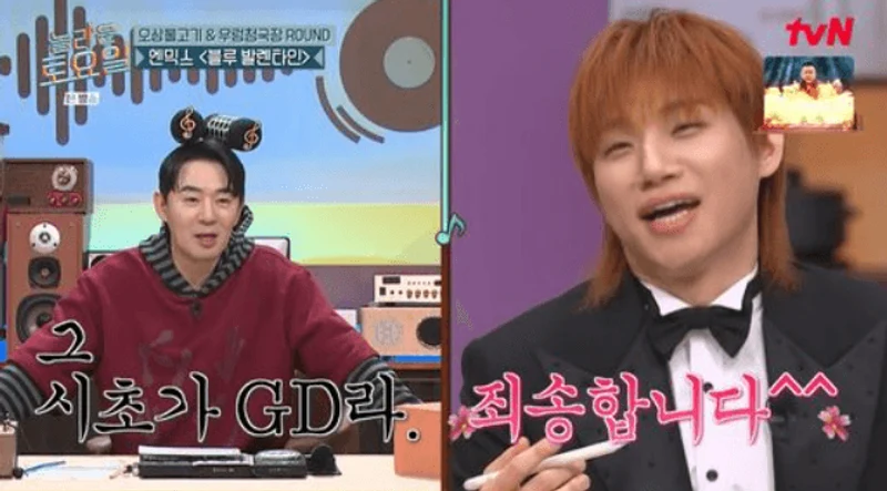 圖片來源： tvN 《驚人的星期六》