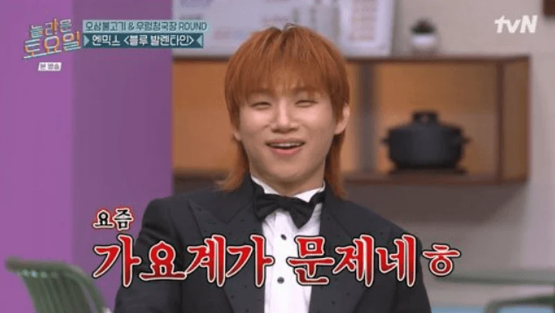 圖片來源： tvN 《驚人的星期六》